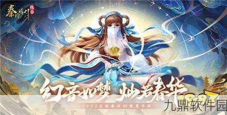 手游资讯,2025热门IP花千骨手游安卓新服惺惺相惜活动震撼开启