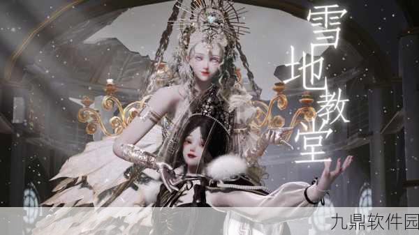手游资讯，以闪亮之名极霜遗庭礼包深度解析