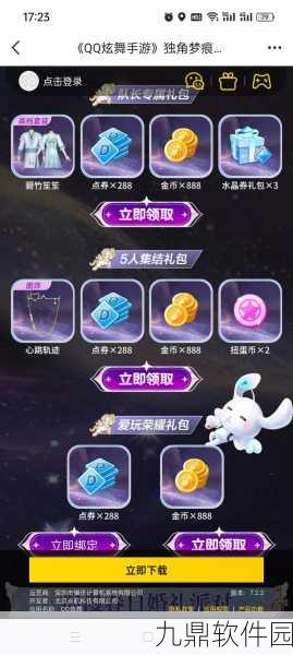 手游资讯,以闪亮之名极霜遗庭礼包深度解析