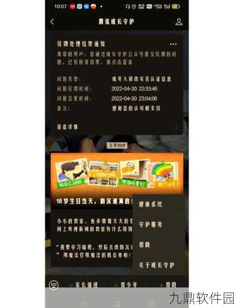 王者荣耀实名认证更改指南，轻松掌握最新流程