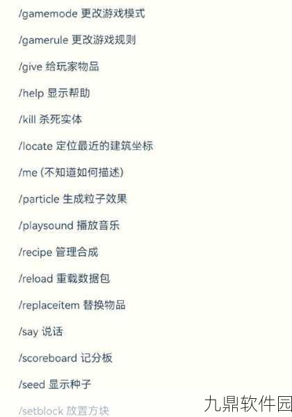 我的世界手游速度指令深度解析与使用指南