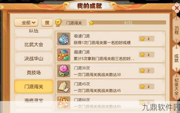 梦幻西游手游，揭秘前尘旧梦高效通关秘籍