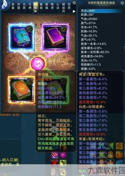 诛仙轩辕策解锁全攻略，手游资讯深度解析