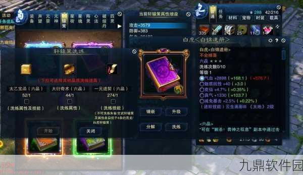 诛仙轩辕策解锁全攻略,手游资讯深度解析