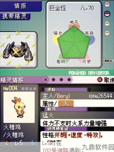 口袋妖怪漆黑的魅影金手指版，像素世界的冒险战斗新体验