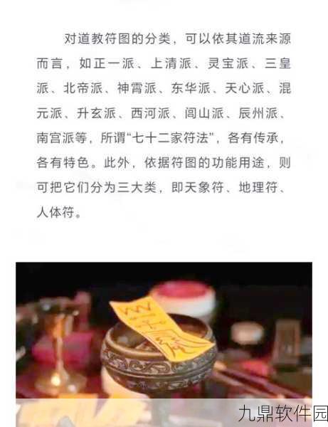 神仙道符石系统深度解析，如何运用与功效全览