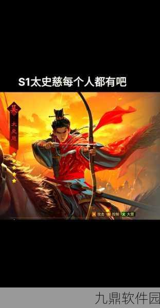 三国志·战略版太史慈战法搭配深度解析