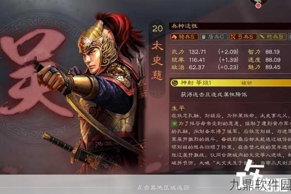 三国志·战略版太史慈战法搭配深度解析