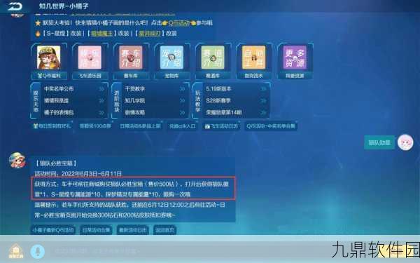 QQ飞车手游勋章任务全攻略，任务积分奖励详解