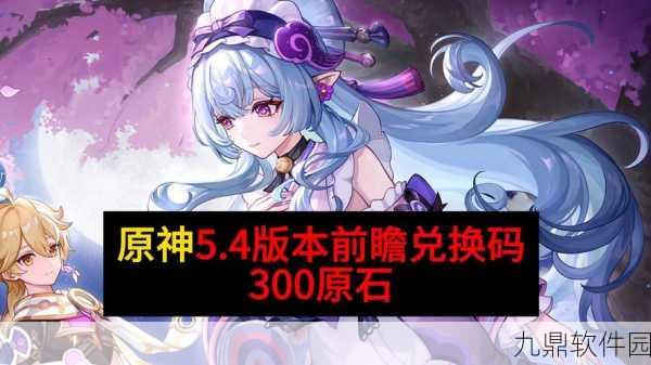 原神手游资讯，探寻生长碧翠碎屑的获取之道