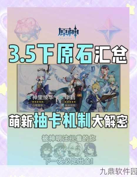 原神手游资讯,探寻生长碧翠碎屑的获取之道