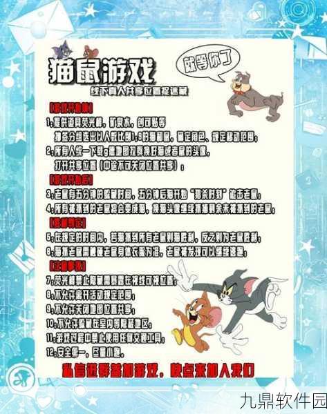 猫和老鼠手游猫技能详解，助你成为捕鼠高手