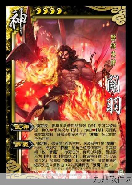 全新魔改三国杀手游震撼发布，策略卡牌新纪元开启