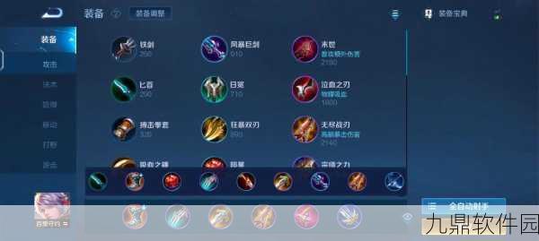 王者荣耀百里守约四把无尽出装策略深度解析