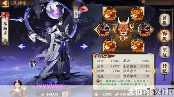 阴阳师SSR阎魔深度技能分析与御魂搭配推荐全解析