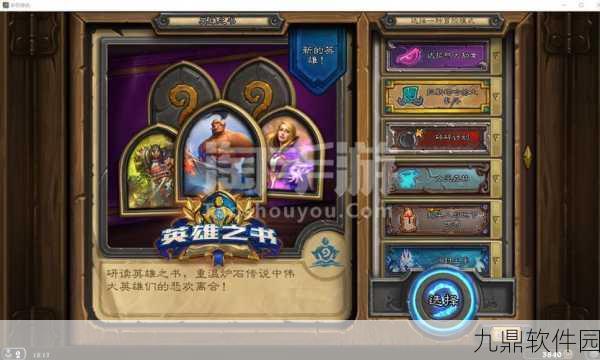 炉石传说电竞之星卡背多途径获取全攻略