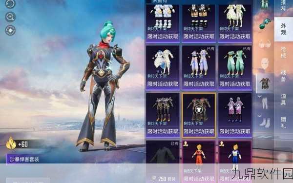 和平精英奇迹天团套装，绝版珍藏，引发热议