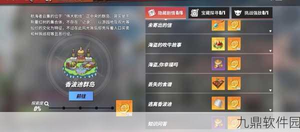 航海王热血航线司法岛探索全攻略