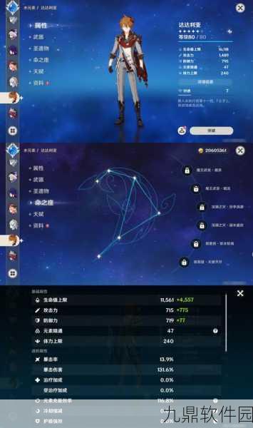 原神达达利亚全面培养攻略，解锁水元素主C的极致输出