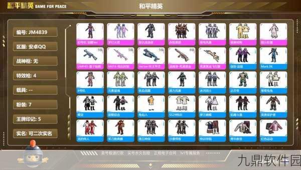 和平精英迅猛虎鲸套装获取全攻略