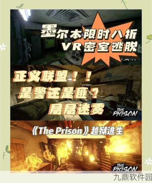 阻止越狱游戏全新版本震撼发布,趣味闯关再升级!