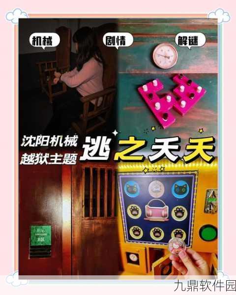 阻止越狱游戏全新版本震撼发布,趣味闯关再升级!