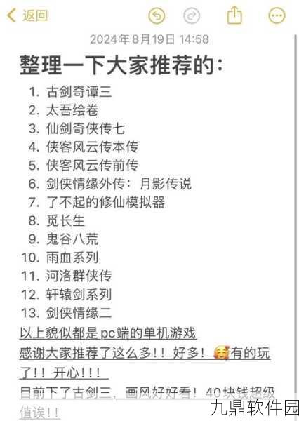 江湖风云再起,玄阴重剑喂血顺序揭秘——手游新版本深度解析