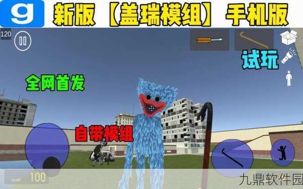 盖瑞模组监控人模组火爆上线，沙盒模拟新体验等你来探索