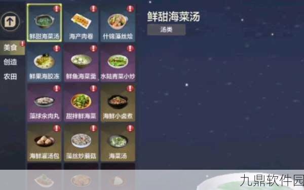 手游资讯,妄想山海推出全新鲜果酱食谱,探索美食与冒险的双重乐趣