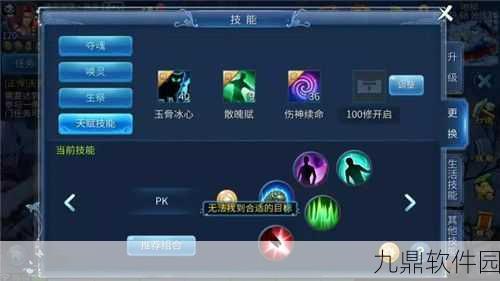 手游资讯，倩女幽魂魅者PK必备技能全解析