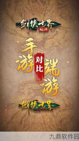 西山居剑侠世界3万花盛会直播夜璀璨启幕,手游界再掀武侠狂潮