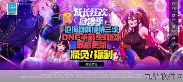 DNF空城手游,新篇章华丽蜕变,开启冒险新纪元