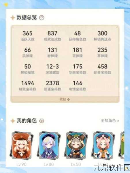 原神活动任务时长深度解析，从新手到老玩家的游戏时间探索
