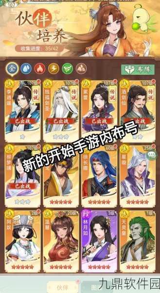 仙剑奇侠传6手游，创新元素引领的全新体验与独特魅力深度解析