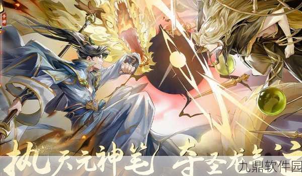 元尊天源界九天手游新版本震撼发布,探索九天奥秘尽在此刻
