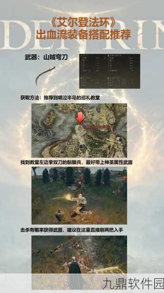 艾尔登法环信仰流深度解析，手游资讯速递