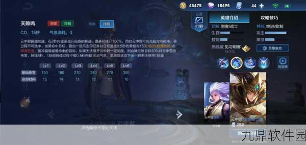王者荣耀云中君技能深度解析，云中君技能厉害吗？