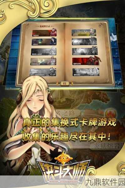 珠宝收集大师游戏全新版本震撼发布,休闲闯关乐趣再升级