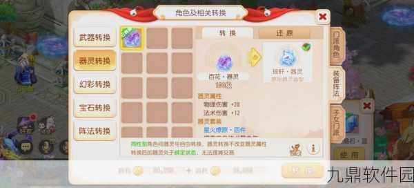 梦幻西游手游人族与仙族角色全解析