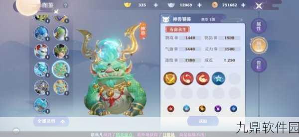 梦幻新诛仙,神兽捕捉全攻略,解锁珍稀灵兽秘籍