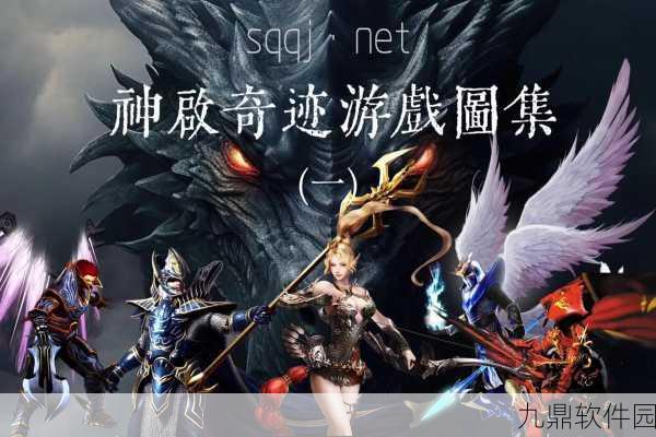 经典MU手游震撼归来，全新版本更新与盛大活动预告