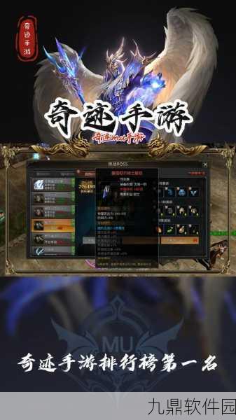 经典MU手游震撼归来,全新版本更新与盛大活动预告