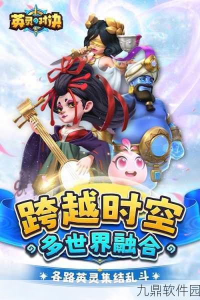 决战武士游戏全新版本震撼发布，卡通对战体验再升级