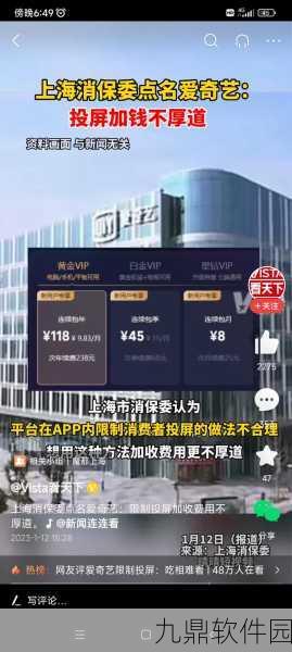 爱奇艺投屏功能助力手游新体验，深度解析与实战指南