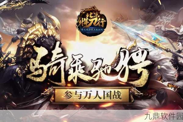 北凉悍刀行手游持续火爆，玩家热情不减
