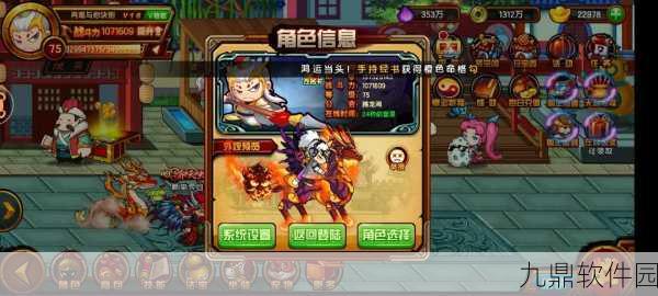 造梦西游4手游飞行技能全面解析，新版本更新带来全新游戏体验