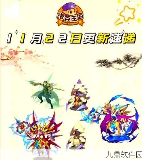 洛克王国手游新资讯，聚灵岛神秘石块与变形魔法训练全揭秘