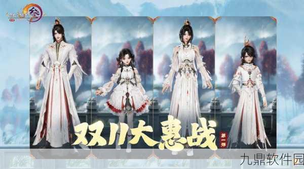 剑网3手游奢华新礼，风明雪华礼盒限时登场，特效外观惊艳亮相