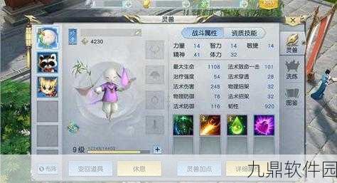 镇魔曲手游前期灵兽获取全攻略