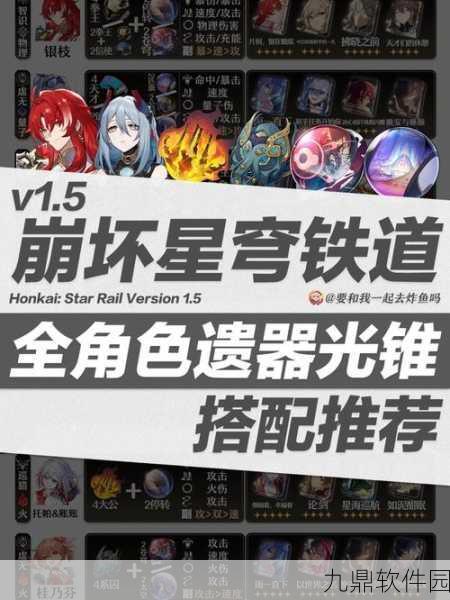 崩坏星穹铁道，智识角色光锥搭配全攻略，解锁战斗新境界